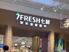 -七鲜超市(瑞虹天地太阳宫店)