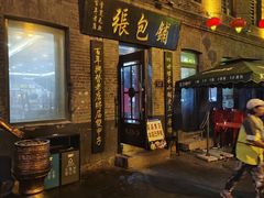 -张包铺(道外店)