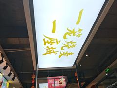 -老绥元烧麦·家常菜(大召店)