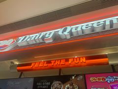 -DQ·蛋糕·冰淇淋(合生汇店)