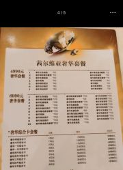 点击看大图 -茜尔维亚修身连锁(八佰伴店)
