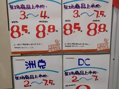 -五环Outlets(高新工厂店)