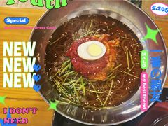 冰镇韩国冷面-米字旁先锋韩餐(茂业天地店)
