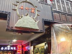 -汴河街