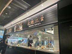 -太二酸菜鱼(沈阳万象城店)