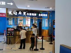 门面-炭烤麻里·臻选自助烤肉料理(观音桥大融城店)