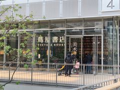 -茑屋书店(天目里店)