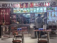-何里玉(北京路店)