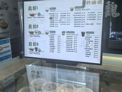 -奶酪魏(牛街总店)