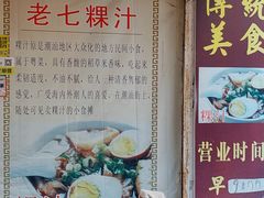 -长远七记
