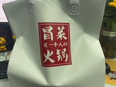 -成都你六姐·牛肉冒菜·麻辣香锅(长泰广场店)