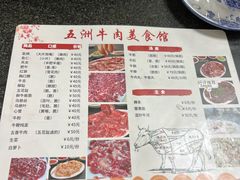 -五洲牛肉美食馆