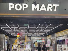 -泡泡玛特POPMART(合生汇店)