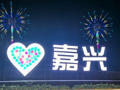 -歌斐颂巧克力小镇