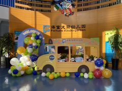 -海富龙阳幼儿园