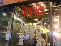 门面-大哥餐厅(西城花园店)