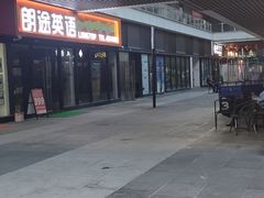-张钰强中医正骨推拿连锁(唐家人才公寓店)