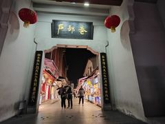 -曹祥泰(解放路店)
