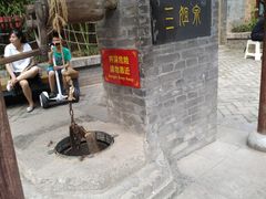 -西安曲江寒窑遗址公园