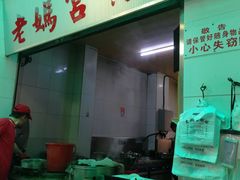 门面-老妈宫粽球