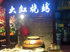 自助取餐区-聚盛源蒸汽海鲜火锅烤肉自助(巨川金海岸购物广场店)