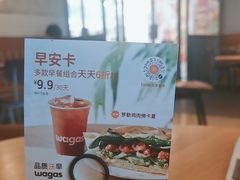 -Wagas沃歌斯(汇智店)