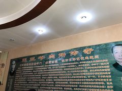 -王学胜肉饼