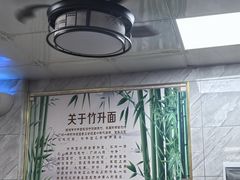 -曾仔竹升面