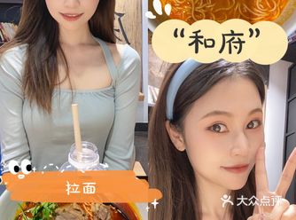 草本精华汤“和府捞面”