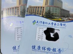 -天津医科大学第二医院