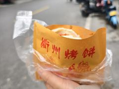 -董爸爸烤饼(马站底店)