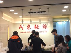 大堂-阿宗面线(西门町店)