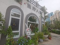 -懒人盐府人家(安贞店)