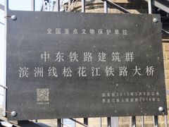 -滨州铁路桥