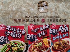 -香满楼(南关店)