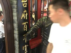 -老厨家(中央大街西七道街店)