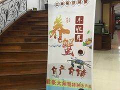 -君豪蟹都·湖景·农家乐(蟹舫苑店)