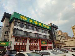 -大鸽饭(马王堆店)