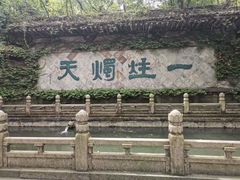 -柯岩风景区