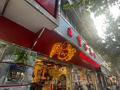 -王宝和酒家(黄浦店)