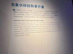 -白鹤梁水下博物馆