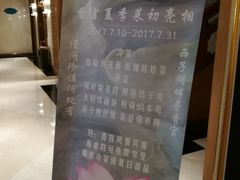 菜单-杭州香格里拉·香宫中餐厅