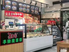-秦君宝手擀菠菜面(金花路店)