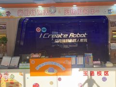 -艾克瑞特AI机器人·少儿编程·人工智能通识教育·STEAM教育(伟东校区)