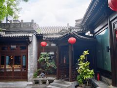 -花家怡园(四合院总店)