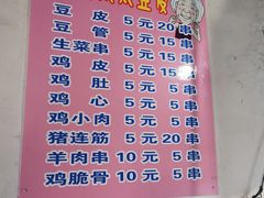 -老太太豆皮(南芬店)