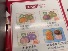 -沈大成(城隍庙店)