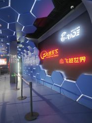 -飞览天下沉浸式飞行体验(北京旗舰店)
