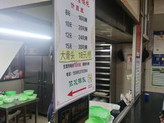 -周震馄饨