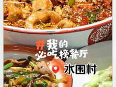 -兔槽江湖菜·重庆璧山兔(水围店)